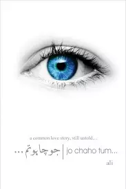 Jo Chaho Tum By Muhammad Ali Zaidi Complete Urdu Novel PDF – Read & Download Free