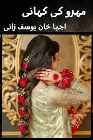 Mehro Ki Kahani By Ajia Khan Yousafzai Complete Urdu Novel PDF – Read & Download Free