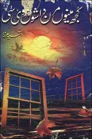 Kujh Mainu Maran Da Shoq Vi Si