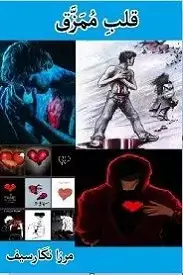 Qalb E Mumazaq By Mirza Nigar Saif